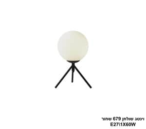 וינטג שולחן 679 שחור (24975)