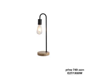 וינטג 749 שולחן (25403)