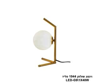 וינטג שולחן 1944 פליז (23752)