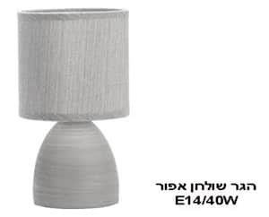 הגר שולחן אפור (21749)