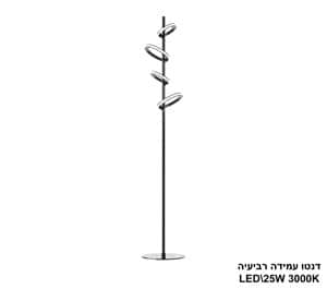***דנטו עמידה רביעיה LED 25W (25331)