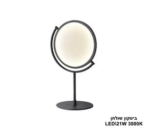 ***ביטקון שולחן LED 21 (23447)