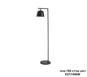 וינטג עמידה 769 שחור (25368)