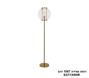 וינטג עמידה 1067 זהב (25172)