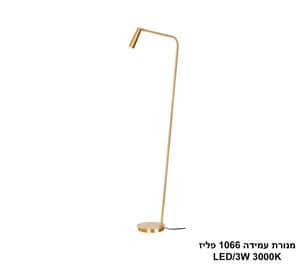 מנורת עמידה 1066 פליז (25082)