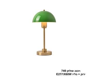 וינטג שולחן 740 ירוק + פליז (24889)