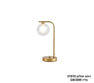 וינטג שולחן 21010 פליז (24874)