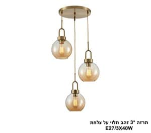תרזה *3 זהב תלוי על צלחת (25653)