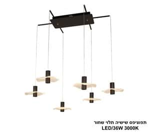 תפוציפס שישיה תלוי שחור LED 36W (25135)