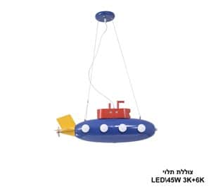צוללת תלוי LED 45W (24148)