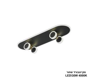 סקייטבורד שחור LED 30W (25014)