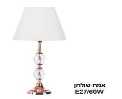 אמה שולחן