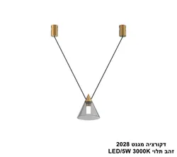 דקורציה מגנט 2028 זהב תלוי