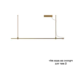 דקורציה פס מגנט תלוי 2 מטר זהב