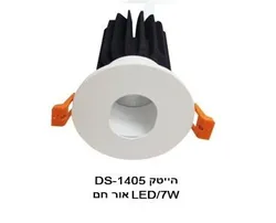 הייטק DS-1405 7W אור לבן