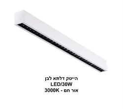 הייטק דלתא LED 30W לבן אור חם