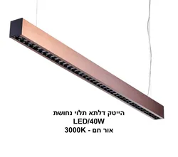 הייטק דלתא תלוי LED 40W נחושת שחור אור חם