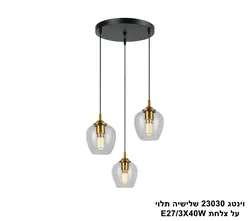 וינטג 23030 שלישיה תלוי על צלחת