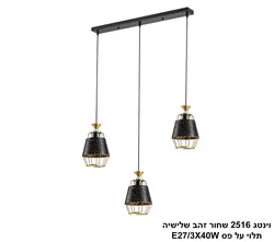 וינטג 2516 שחור זהב שלישיה תלוי על פס