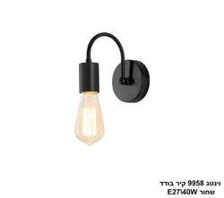 וינטג 9958 קיר בודד שחור