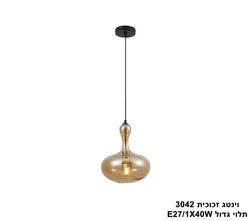 וינטג זכוכית 3042 תלוי גדול