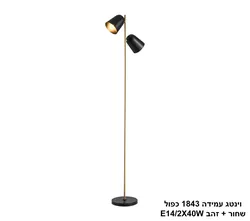 וינטג עמידה 1843 כפול שחור + זהב