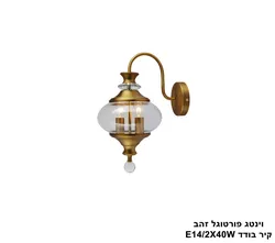 וינטג פורטוגל זהב קיר בודד