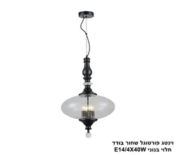 וינטג פורטוגל שחור בודד תלוי גדול
