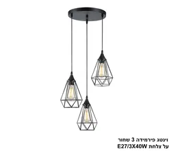 וינטג פירמידה 3 שחור על צלחת