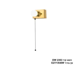 וינטג קיר 2353 עץ בהיר WD