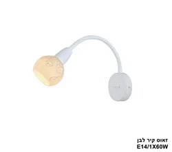 זאוס קיר לבן
