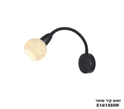 זאוס קיר שחור
