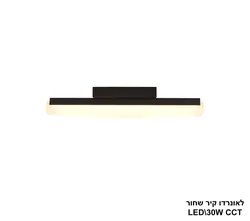 לאונרדו קיר שחור LED 30W CCT