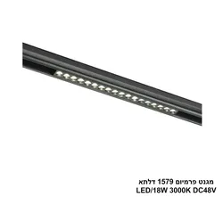 מגנט פרמיום 1579 דלתא LED 18W 3000K