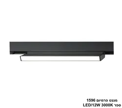 מגנט פרמיום 1596 ספר LED 3000K 18W