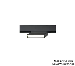 מגנט פרמיום 1596 ספר LED 4000K 6W