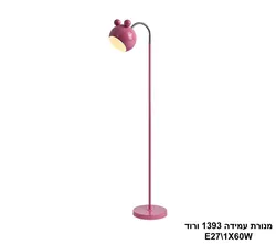 מנורת עמידה 1393 ורוד