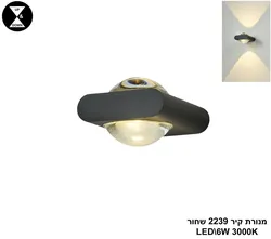מנורת קיר 2239 שחור LED