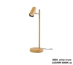 מנורת שולחן 6004 עץ LED
