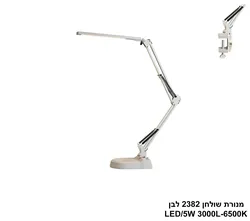 מנורת שולחן 2382 לבן LED