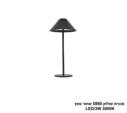 מנורת שולחן 5860 שחור מוגן IP54 טאץ LED