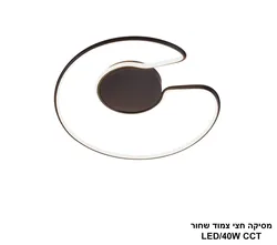 מסיקה חצי צמוד שחור LED CCT