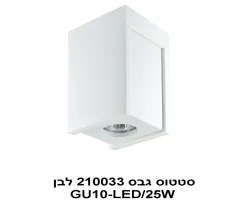 סטטוס גבס 210033 לבן