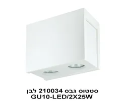 סטטוס גבס 210034 לבן
