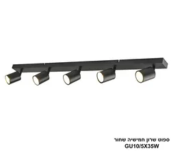 ספוט שרון חמישיה שחור