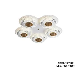 צלוחית 5 צמוד LED